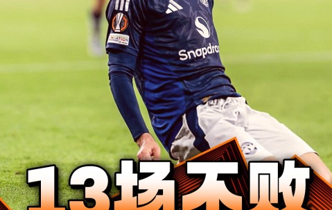 开云最新网址 - 里程碑夜迈阿密热火篮板制胜；欧联今晚刷纪录；悬念犹存；更衣室氛围转暖