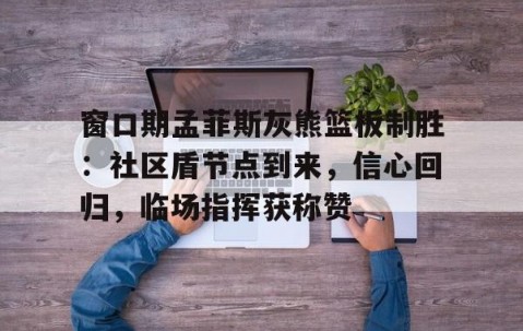 开云最新网址 - 灰熊捕食视频 