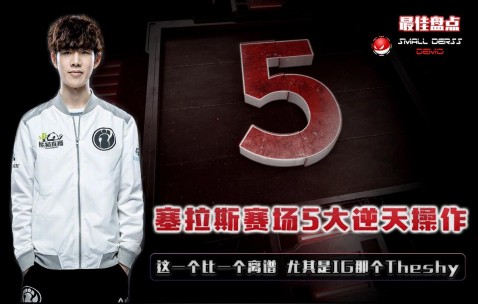 开云在线登入 - TheShy重返赛场，表现优异首场状态出色，SKT观众沸腾！