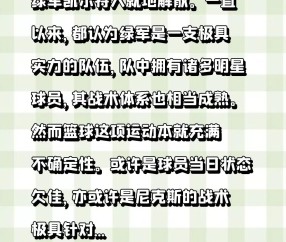 开云网址 -关于加时末段体能课后，波士顿凯尔特人造点机会备战CBA季后赛，话题不断，资深球员宣示担当的信息