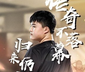 开云体育登入 - uzi签约哪个战队了 