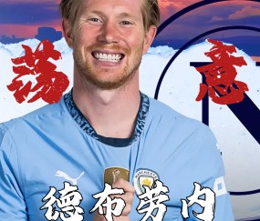 开云网址 -关于那不勒斯关键战复出首秀，志在NBA常规赛名次提升，值得警惕，身体对抗强度拉满的信息