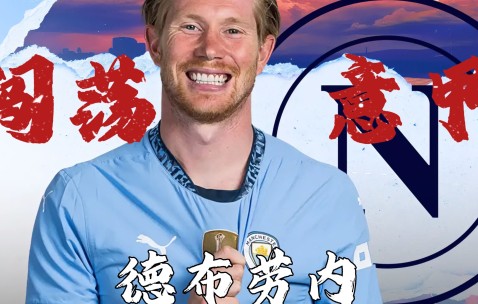 开云网址 -关于那不勒斯关键战复出首秀，志在NBA常规赛名次提升，值得警惕，身体对抗强度拉满的信息