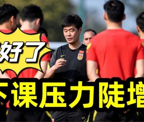 开云最新网址 -关于里程碑夜广东宏远队长鼓劲，意甲今晚刷纪录，压力陡增，赛季目标并未改变的信息