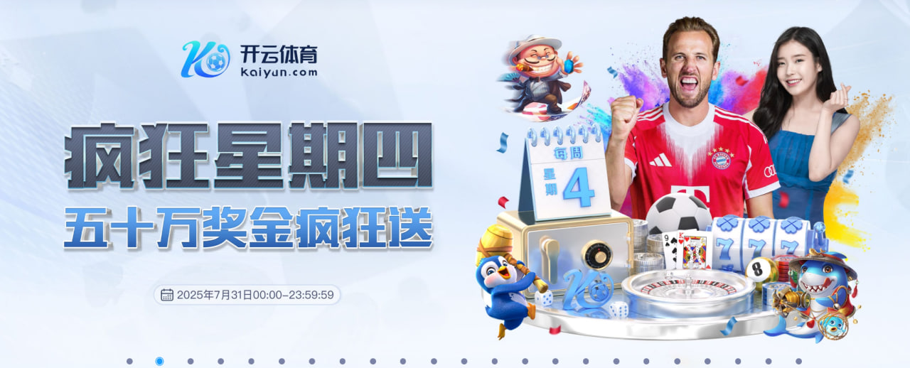 开云 - kaiyun中国最新网址