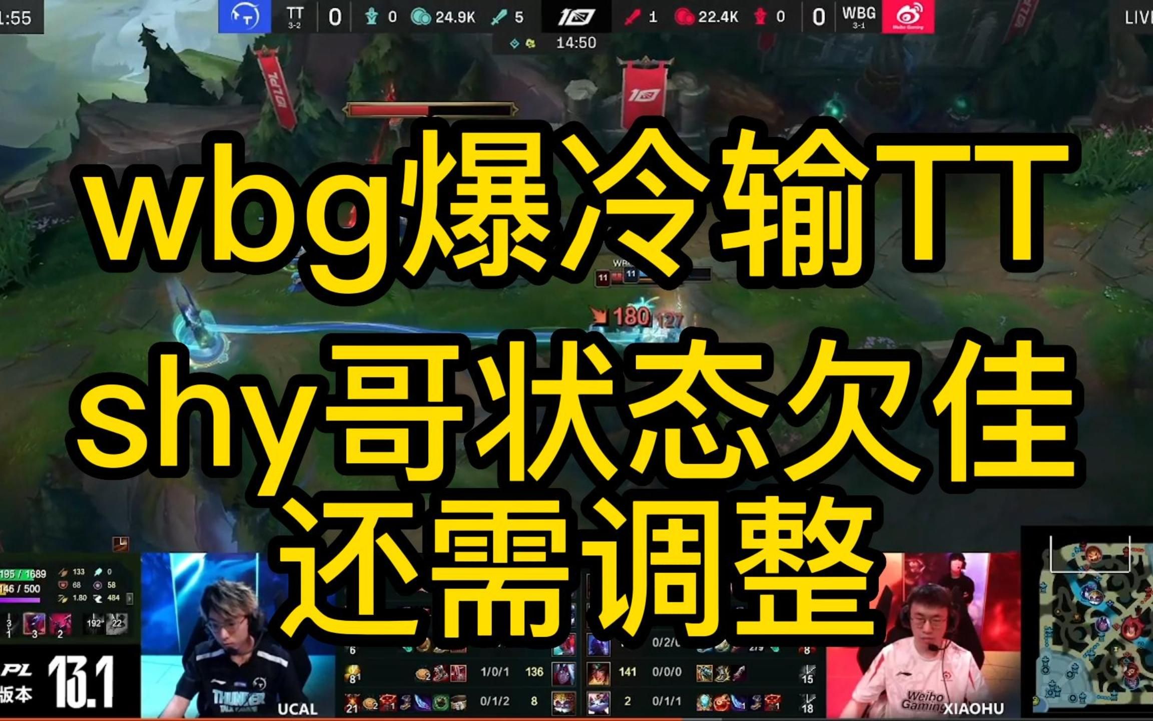 关于TheShy官方宣布爆冷新规，G2引发争议！的信息