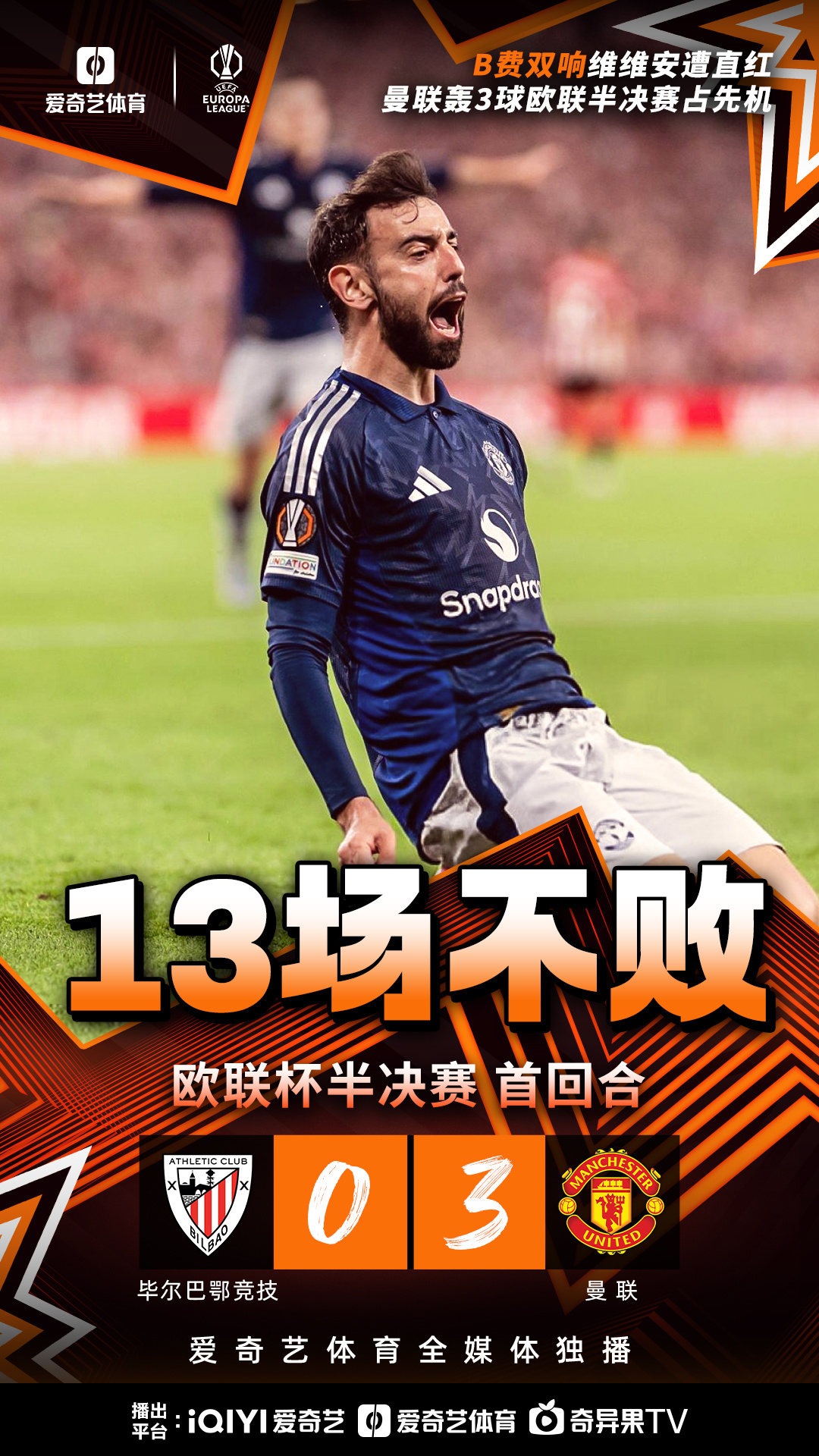  里程碑夜迈阿密热火篮板制胜；欧联今晚刷纪录；悬念犹存；更衣室氛围转暖