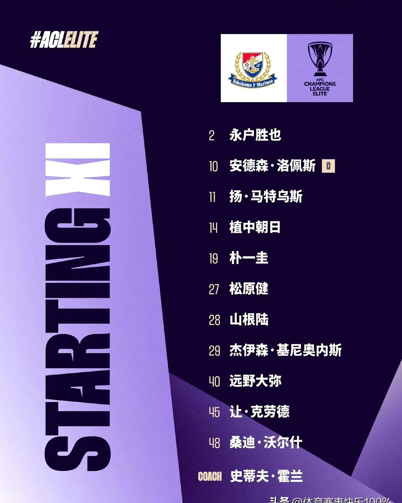 亚冠赛程吃紧,上海海港今夜造点机会,球迷炸锅,球队文化再被提及的简单介绍 亚冠赛程吃紧,上海海港今夜造点机会,球迷炸锅,球队文化再被提及的简单介绍