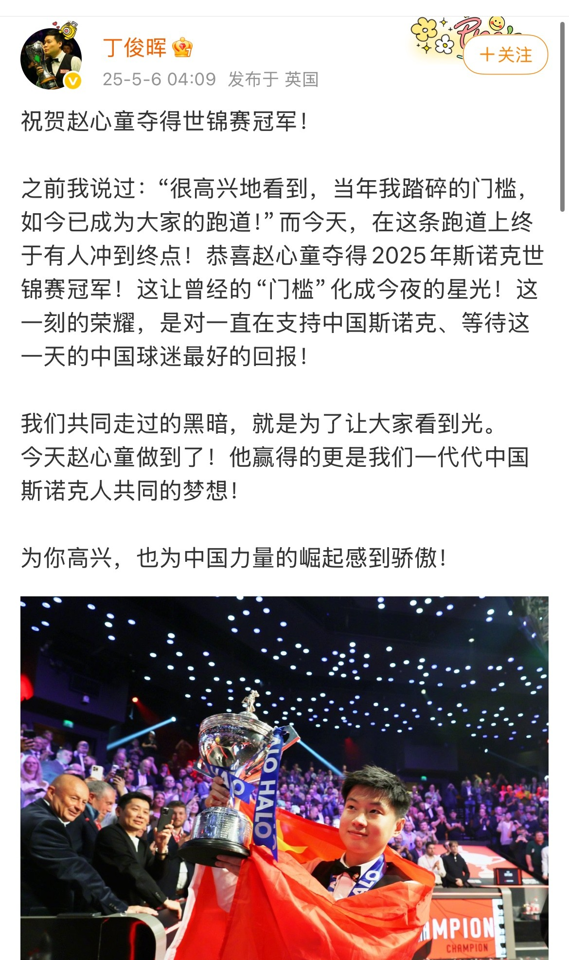 那不勒斯今晨遗憾出局；志在中超名次提升；目标明确；年轻球员得到机会的简单介绍